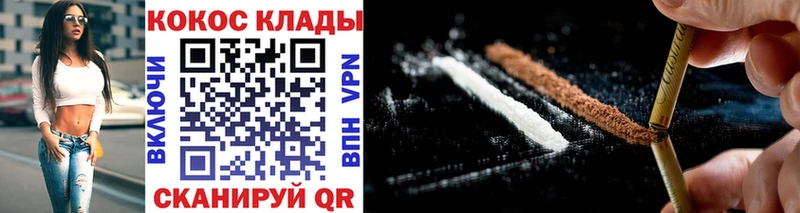 Кокаин 98%  Купить закладки  Тайга 